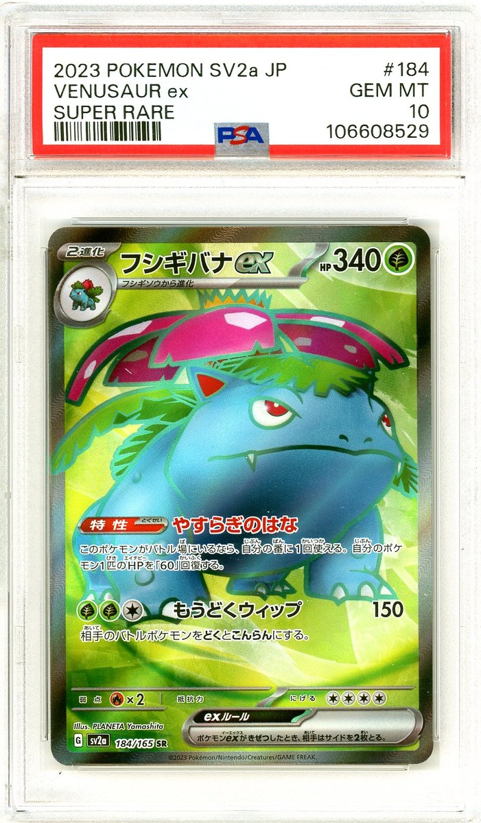 Venusaur Ex