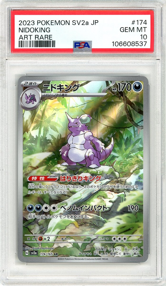 Nidoking