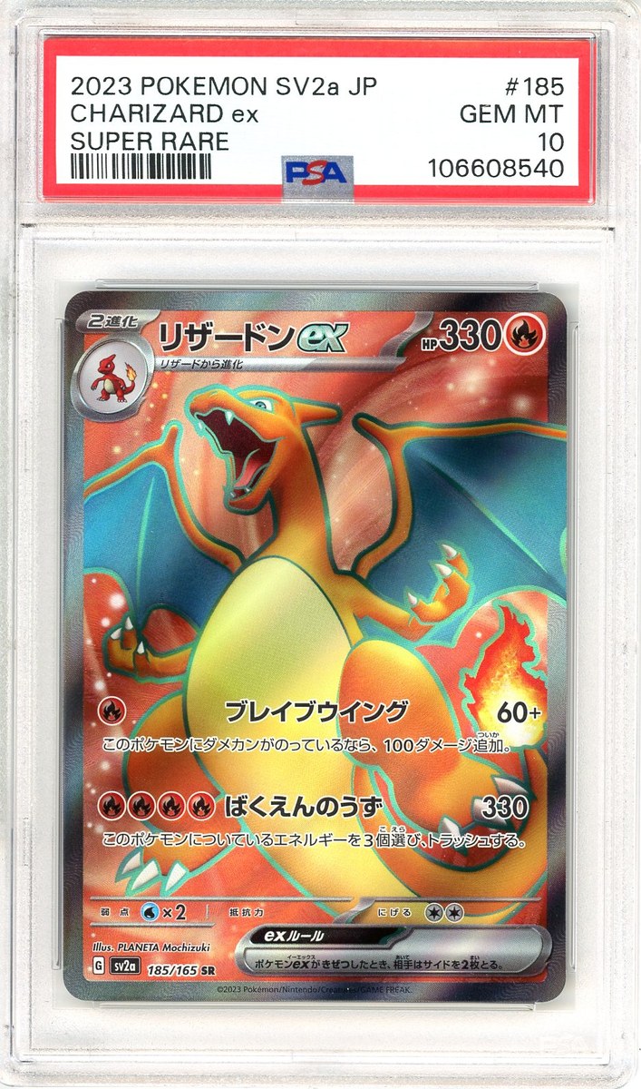 Charizard Ex