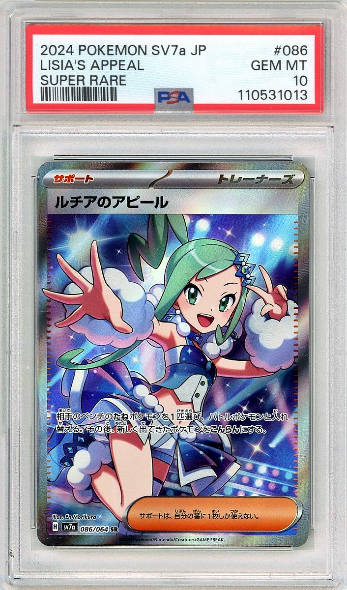 Lisia's Appeal