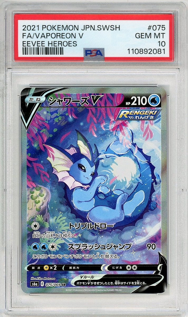 Full Art / Vaporeon V Eevee Heroes Japanese Sword & Shield Eevee Heroes PSA 10