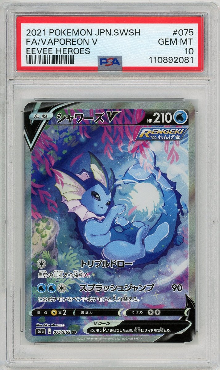 Fa / Vaporeon V