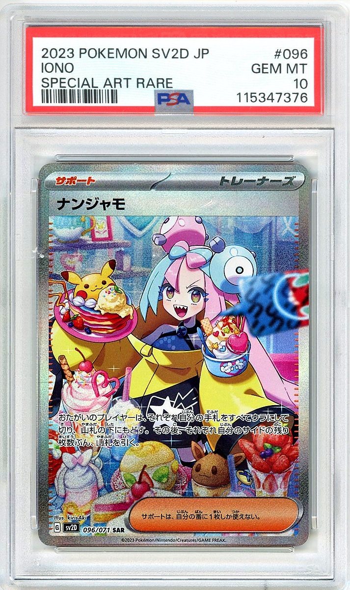Iono Special Art Rare Japanese Sv2d-Clay Burst PSA 10