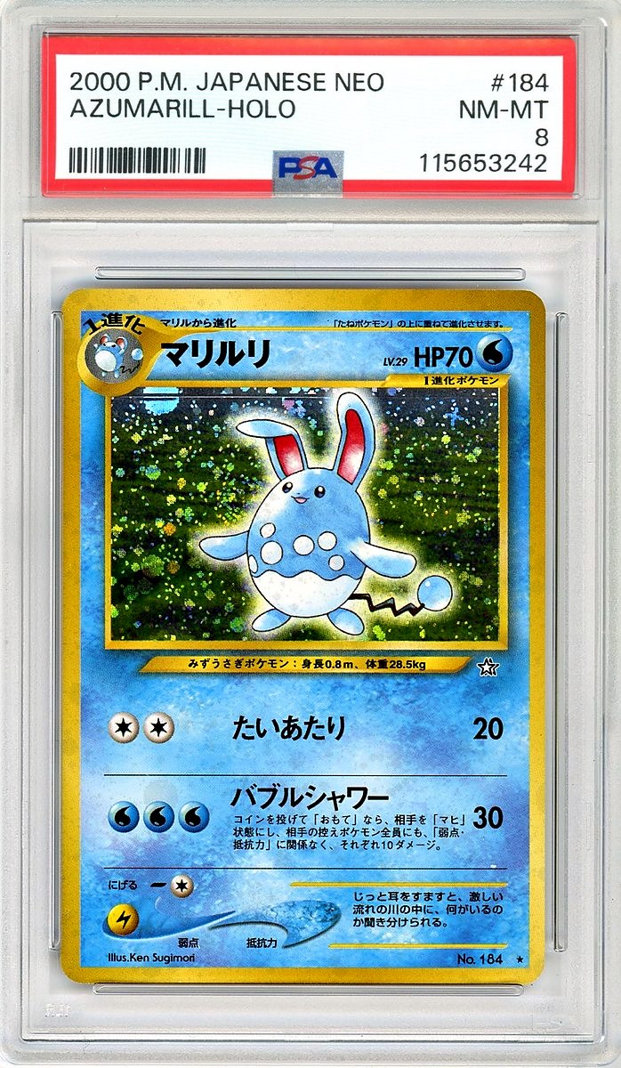 Azumarill-Holo