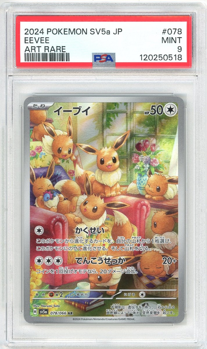 Eevee