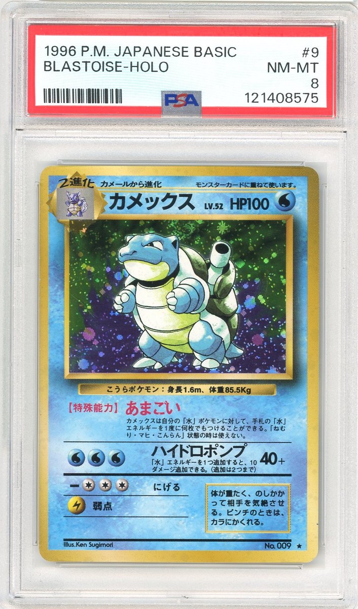 Blastoise-Holo