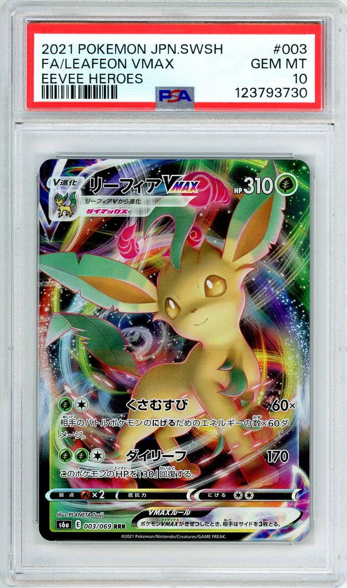 Fa / Leafeon Vmax
