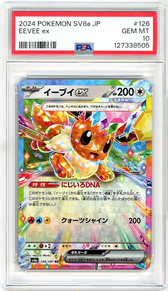 Eevee Ex