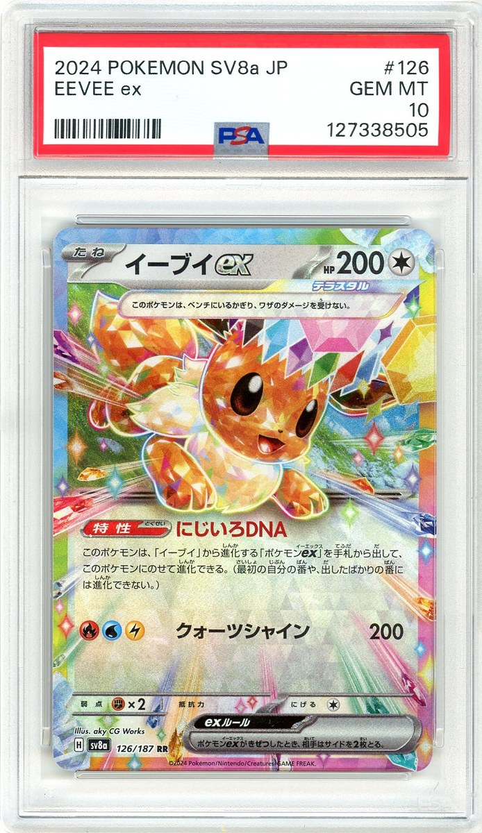 Eevee Ex