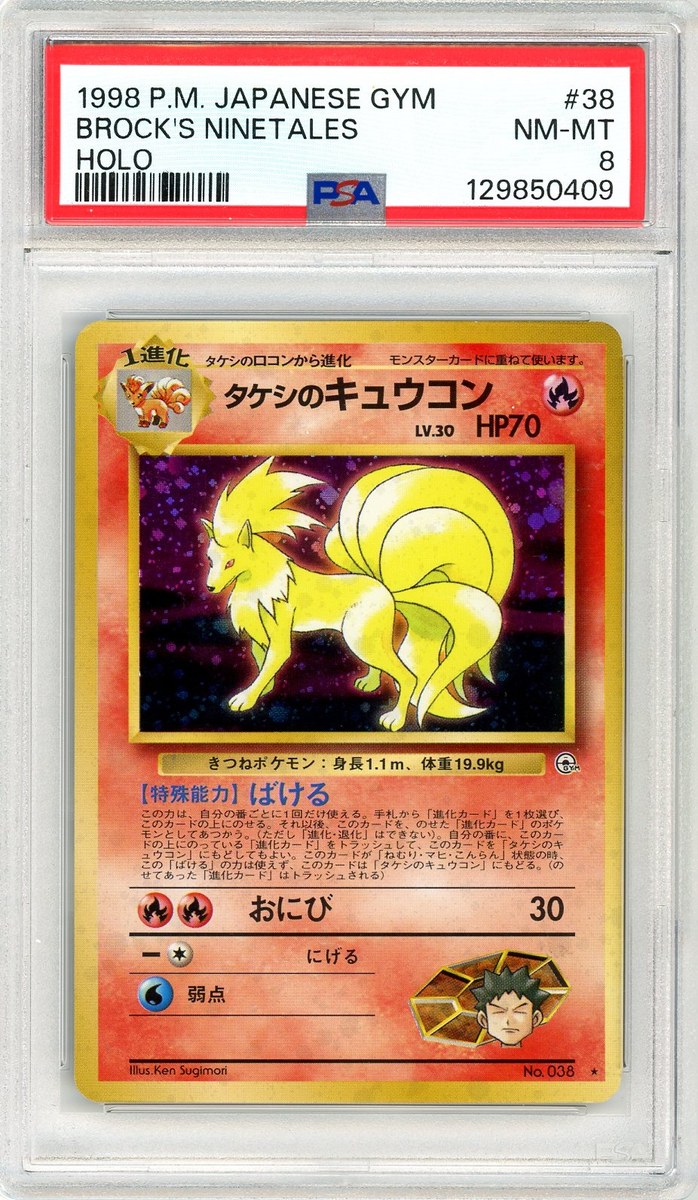 Brock's Ninetales