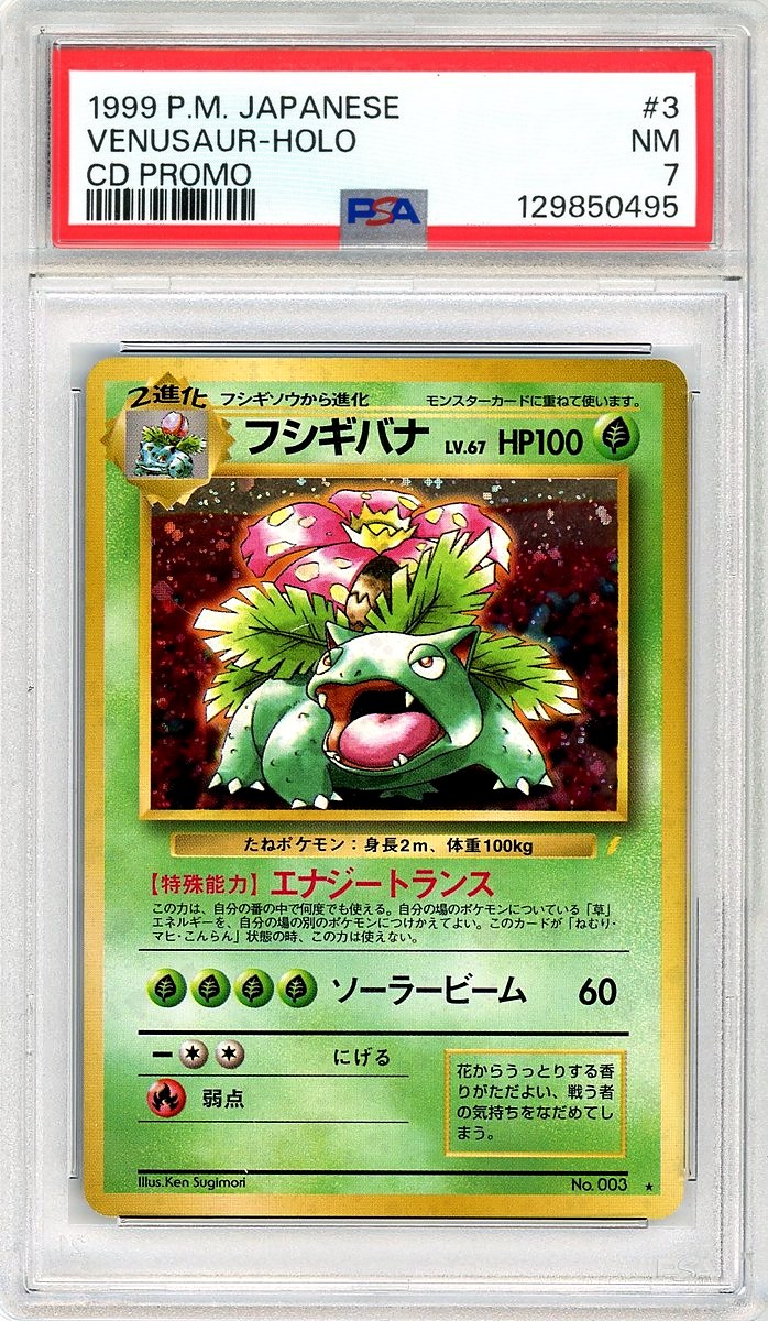 Venusaur CD Promo Japanese CD Promo
