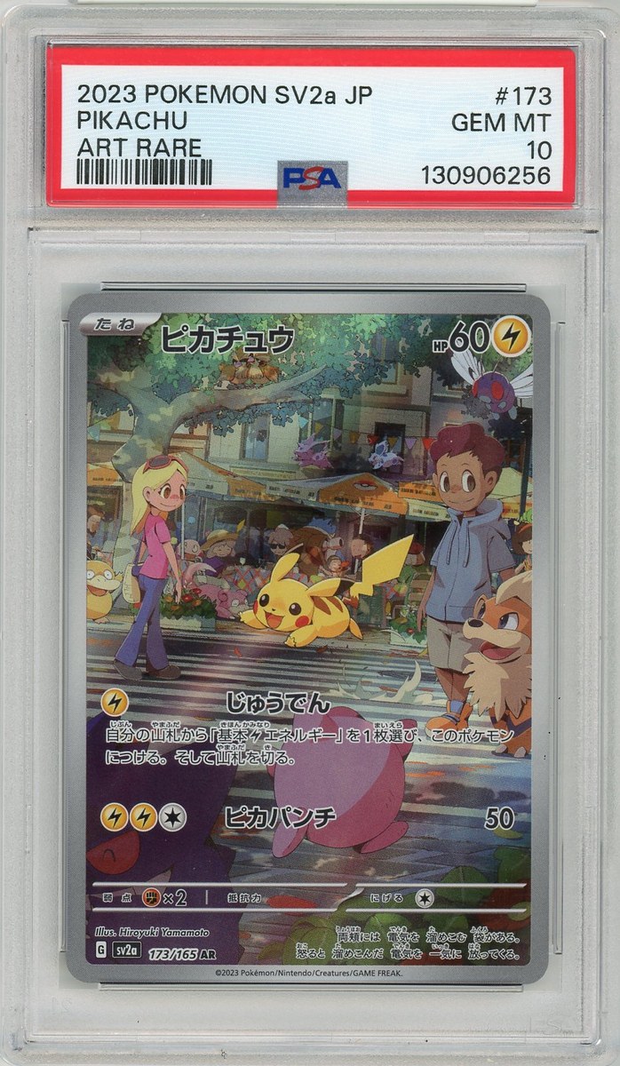 Pikachu Art Rare Japanese Sv2a-Pokemon Card 151 PSA 10