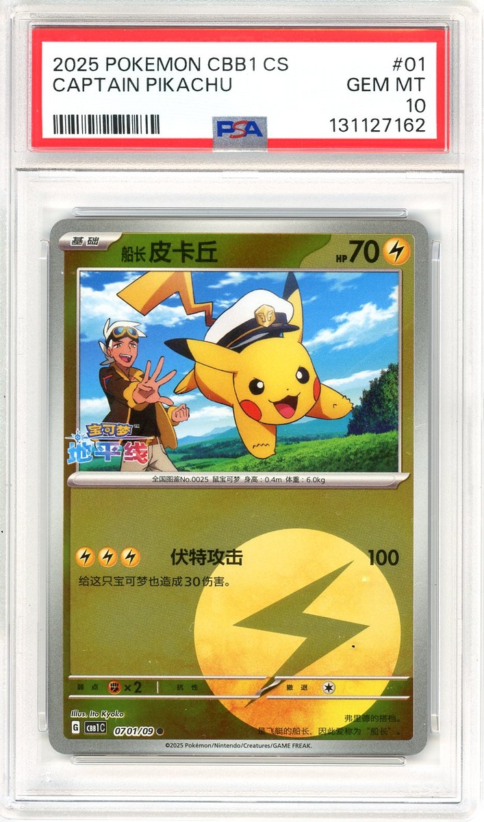 Captain Pikachu