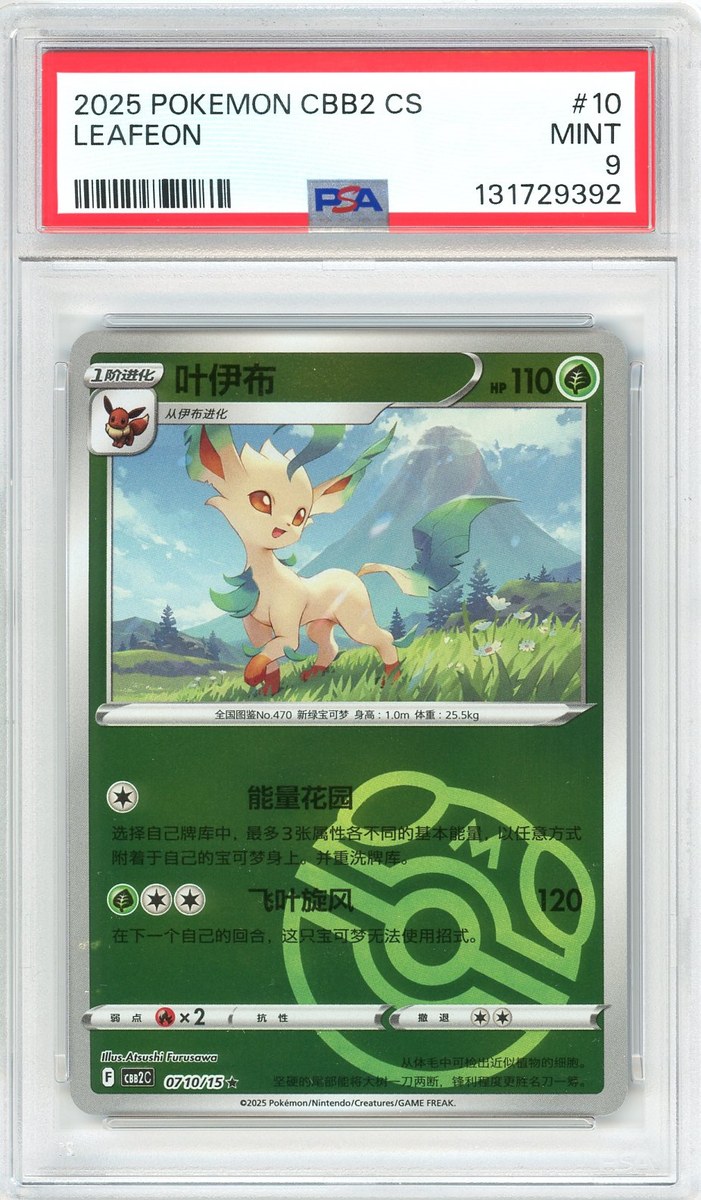 Leafeon