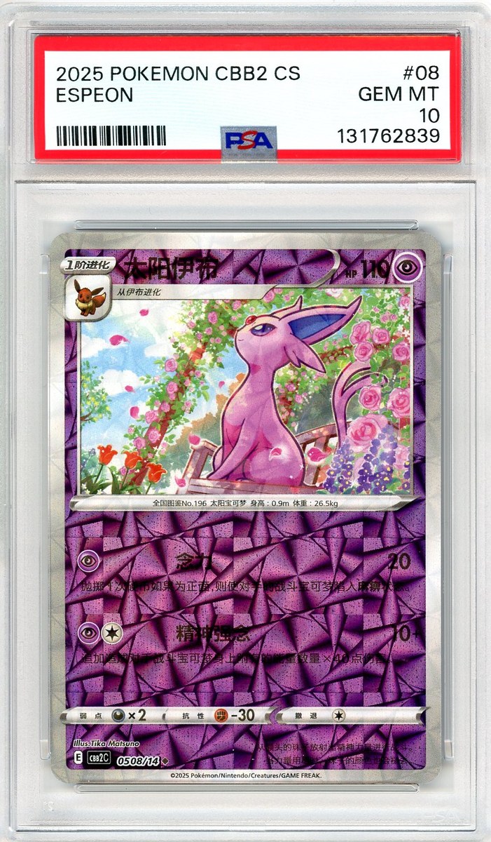 Espeon Simplified Chinese Cbb2 C-Gem Pack Vol 2 PSA 10