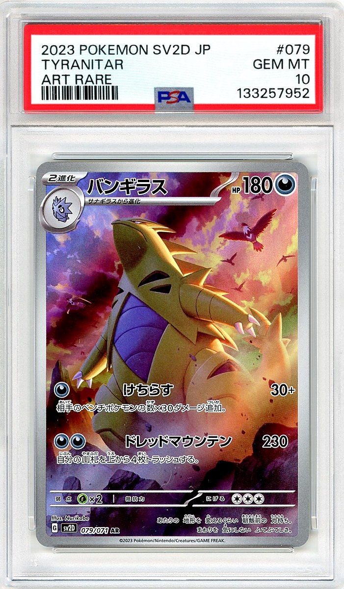 Tyranitar