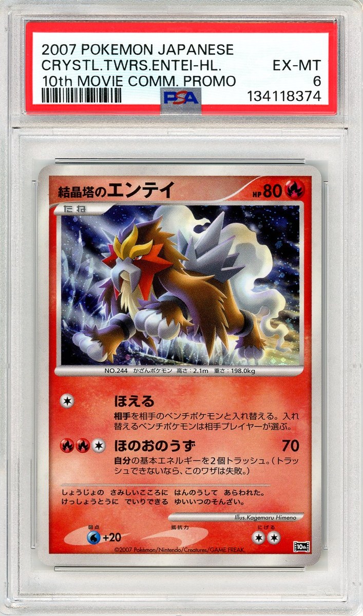 Crystl.twrs.entei-Hl.