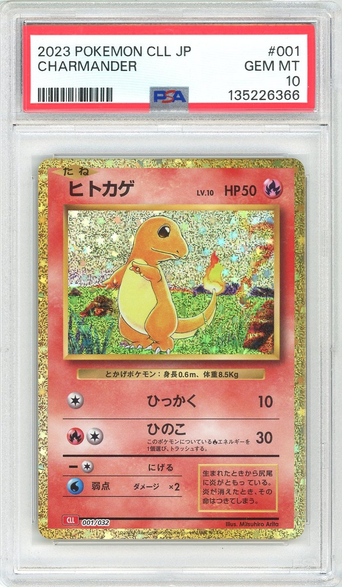 Charmander