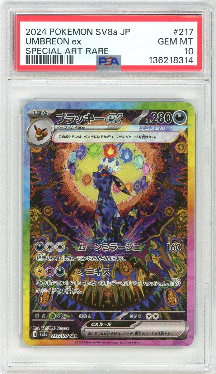 Umbreon Ex