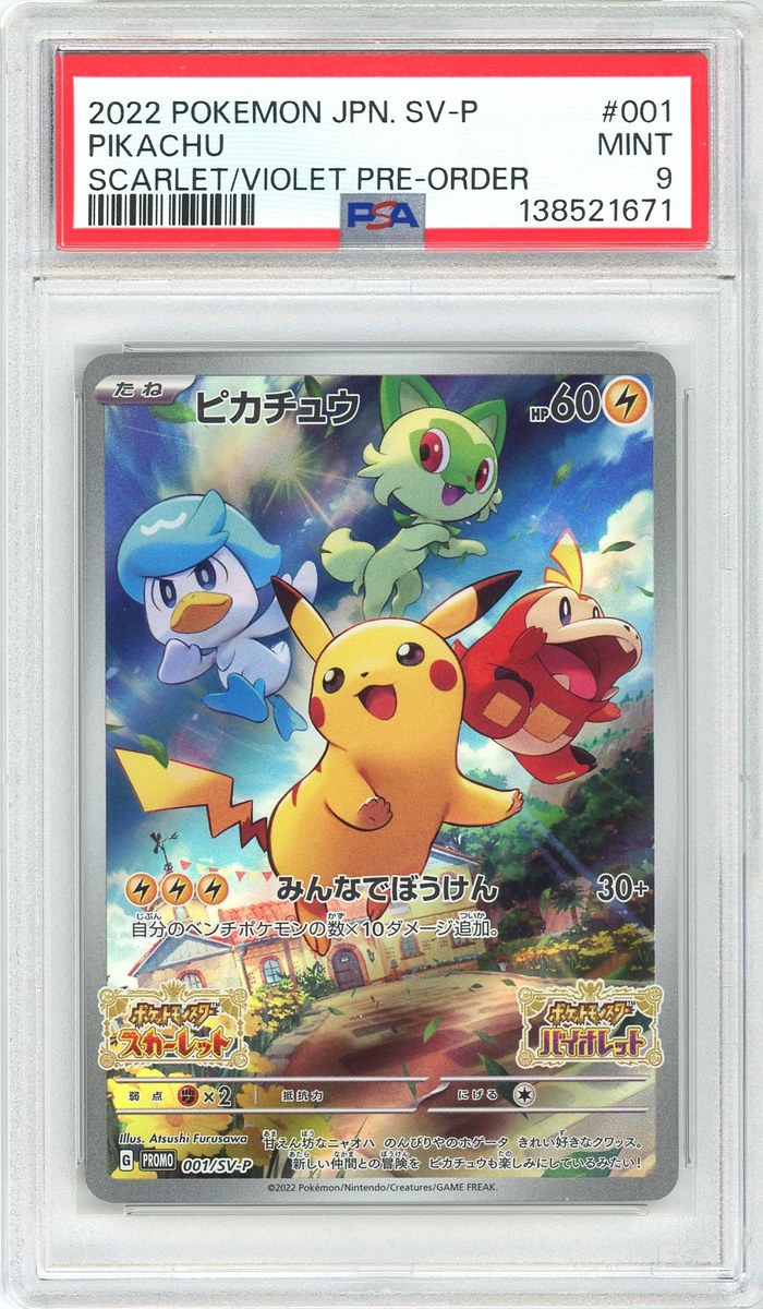 Pikachu