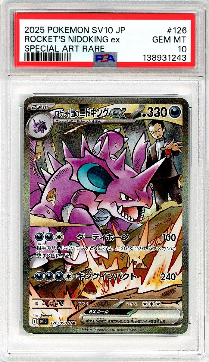 Team Rocket's Nidoking Ex