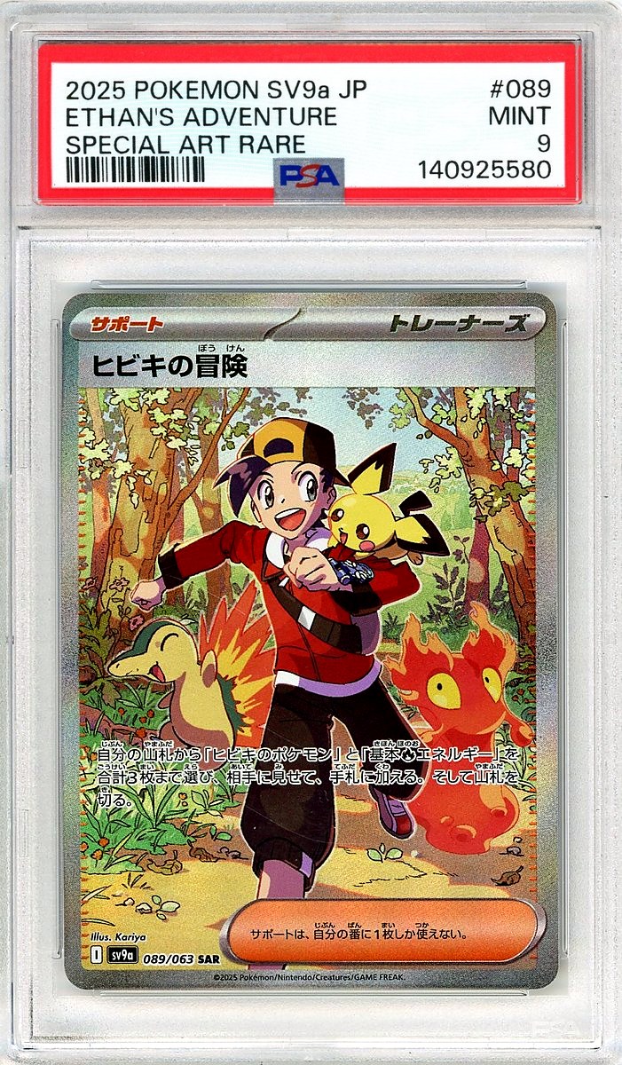 Ethan's Adventure Special Art Rare Japanese Sv9a-Heat Wave Arena PSA 9