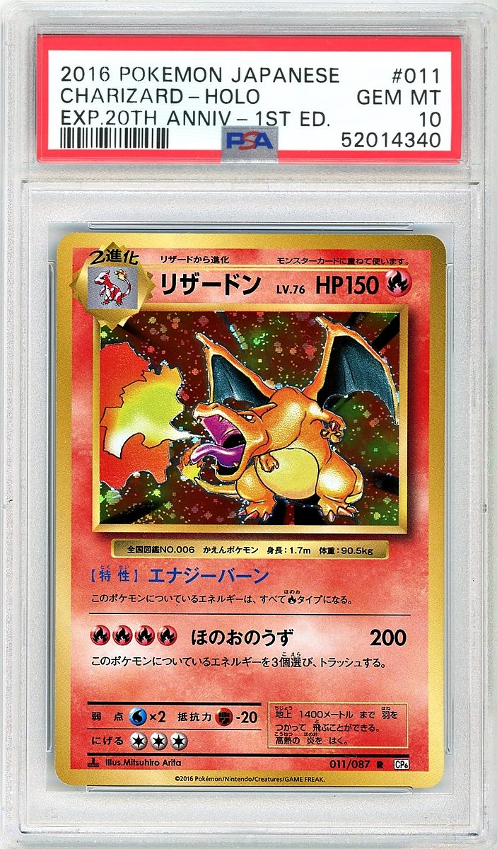 Charizard 1st Edition Japanese Expansion 20th Anniversary