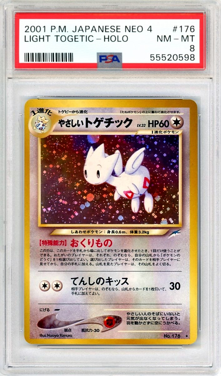 Light Togetic-Holo