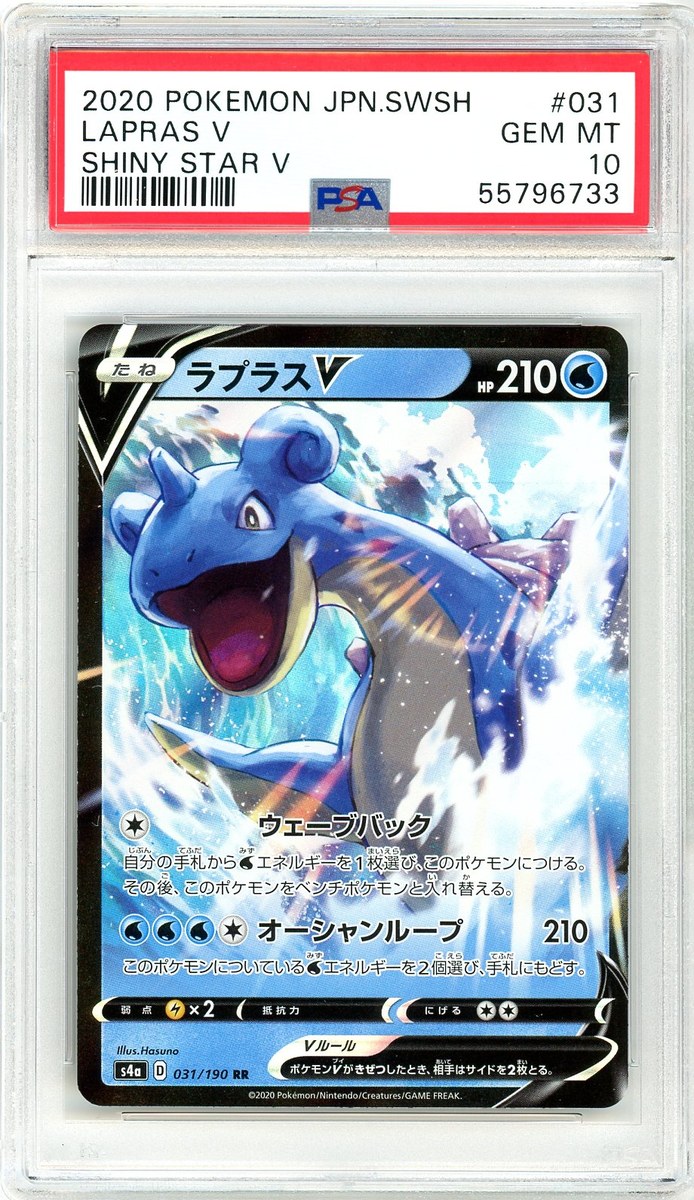 Lapras V