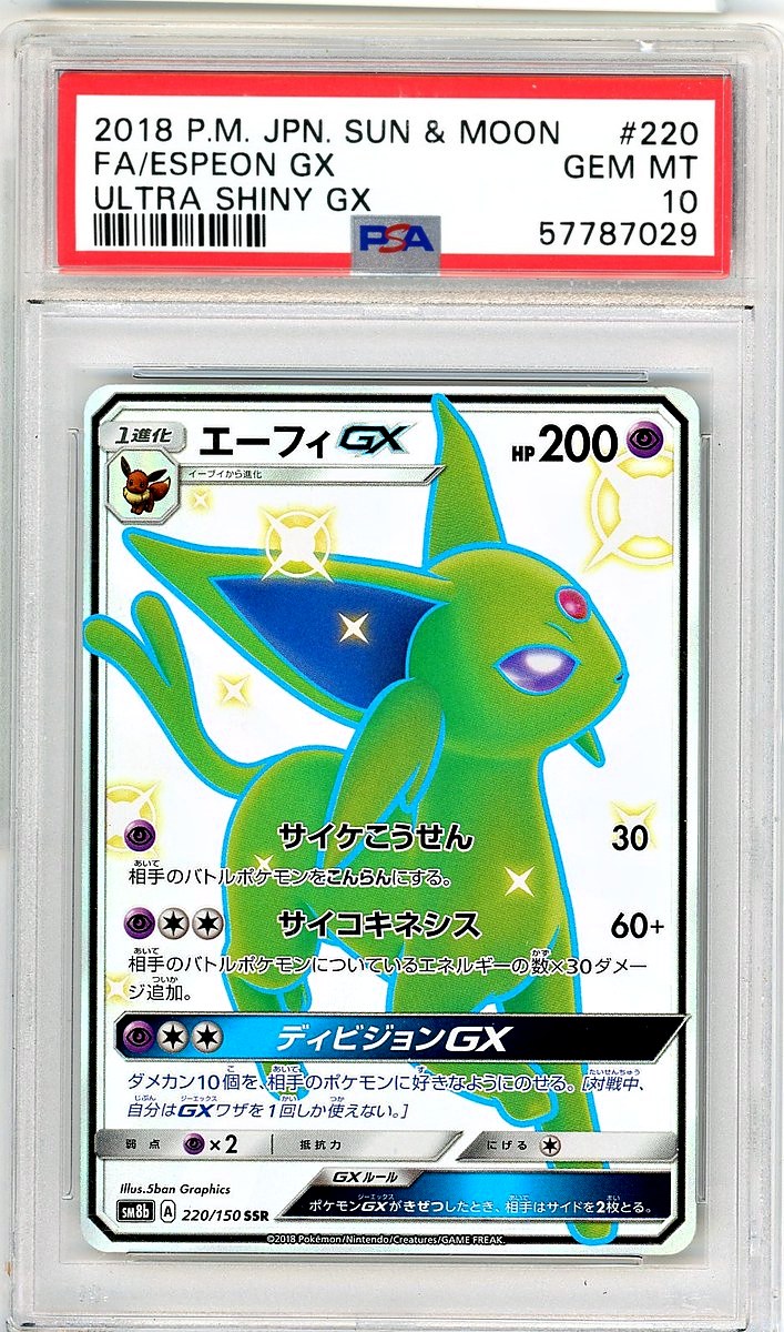 Full Art / Espeon GX Ultra Shiny Gx Japanese Sun & Moon Ultra Shiny Gx