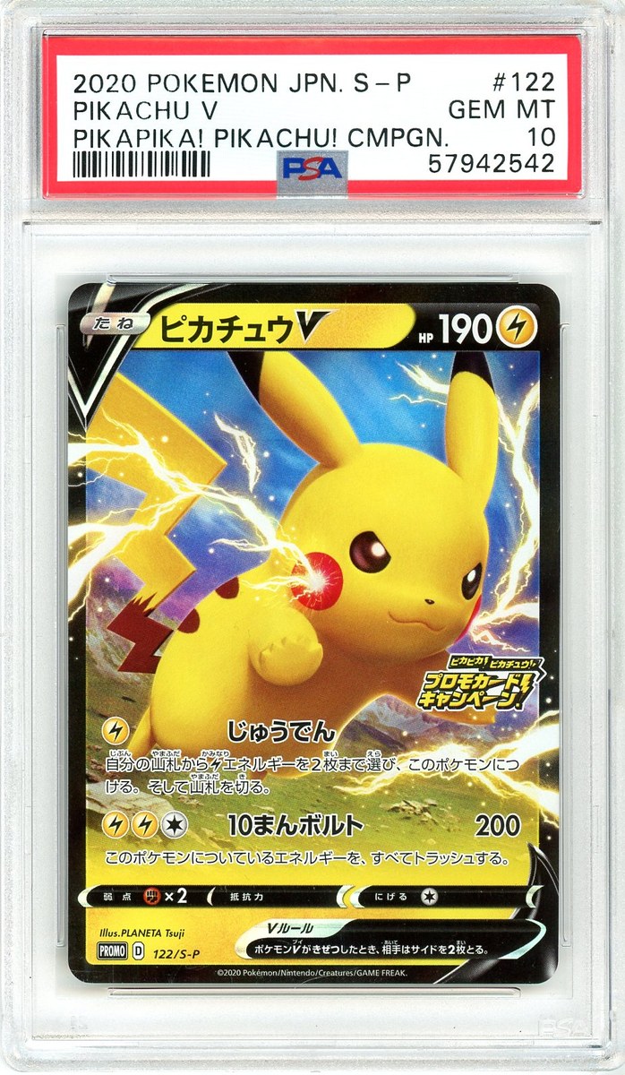 Pikachu V Pikapika! Pikachu! Campaign Japanese S Promo PSA 10
