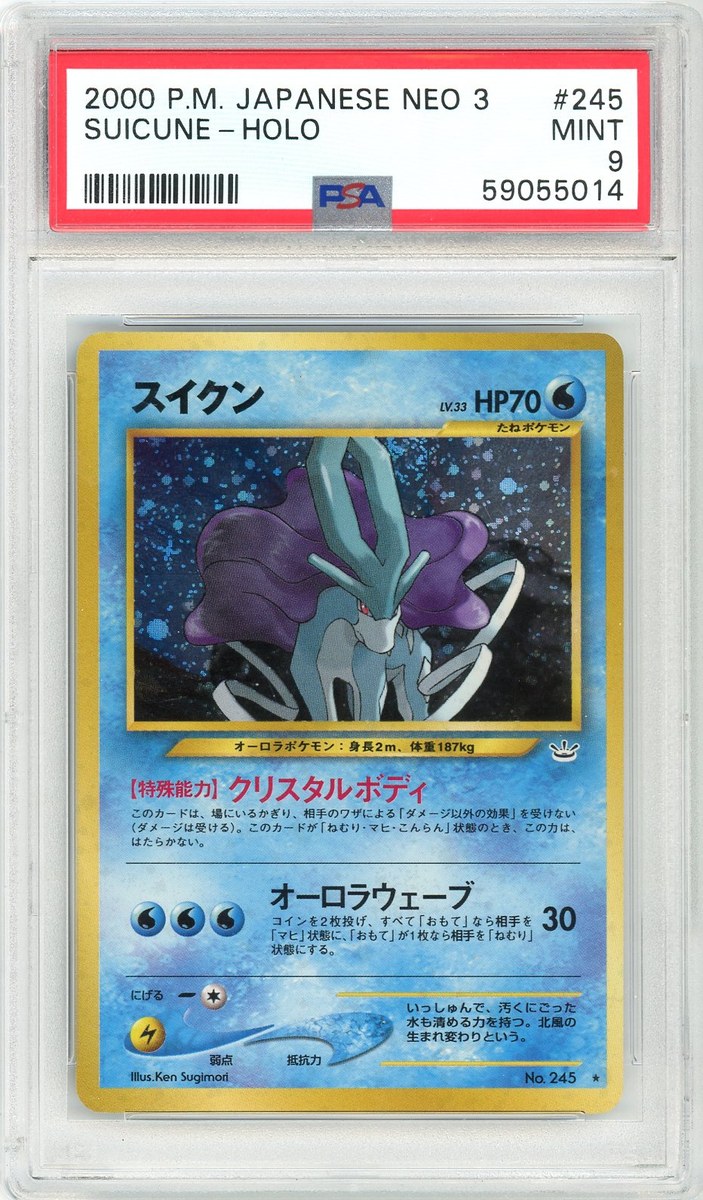 Suicune Holo Japanese Neo 3