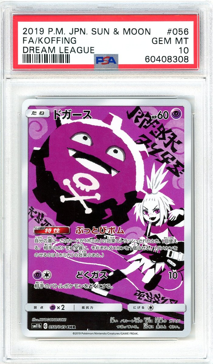 Fa / Koffing