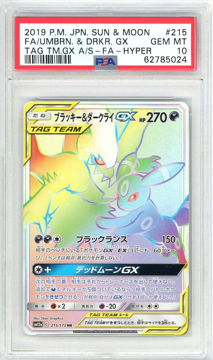 Full Art / Umbreon & Darkrai Gx-Hyper Tag Tm.gx A / S-Fa-Hyper Japanese Sun & Moon Tag Team Gx All Stars PSA 10
