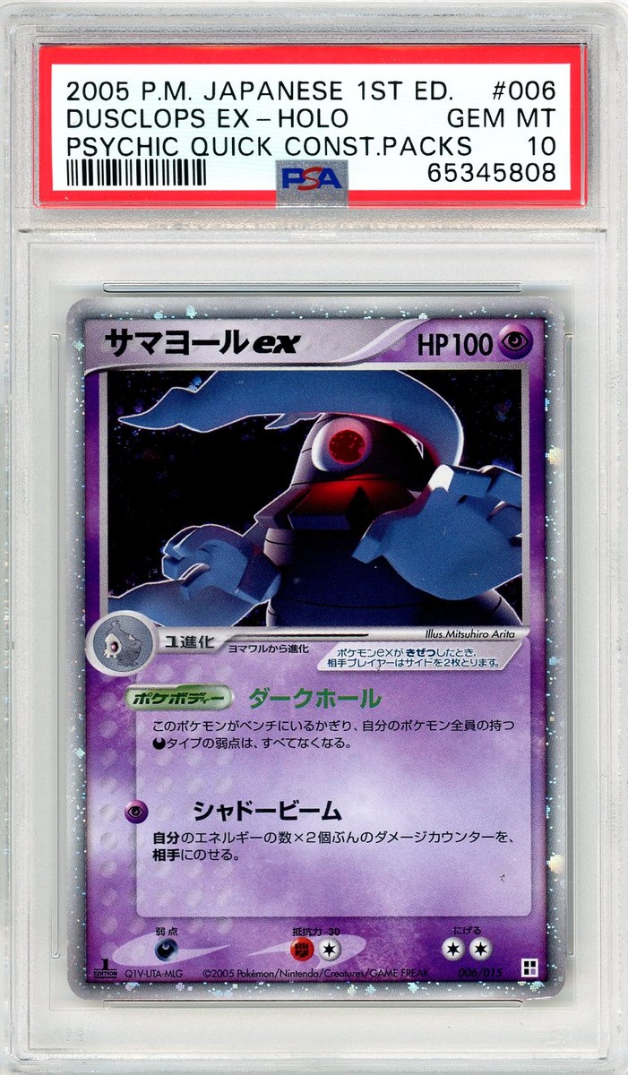 Dusclops Ex Psychic-1st Edition Japanese Quick Construction Packs PSA 10