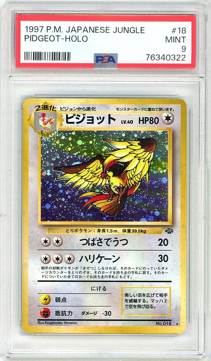 Pidgeot Holo Japanese Jungle