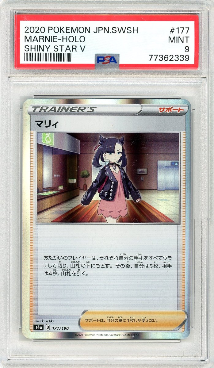 Marnie-Holo