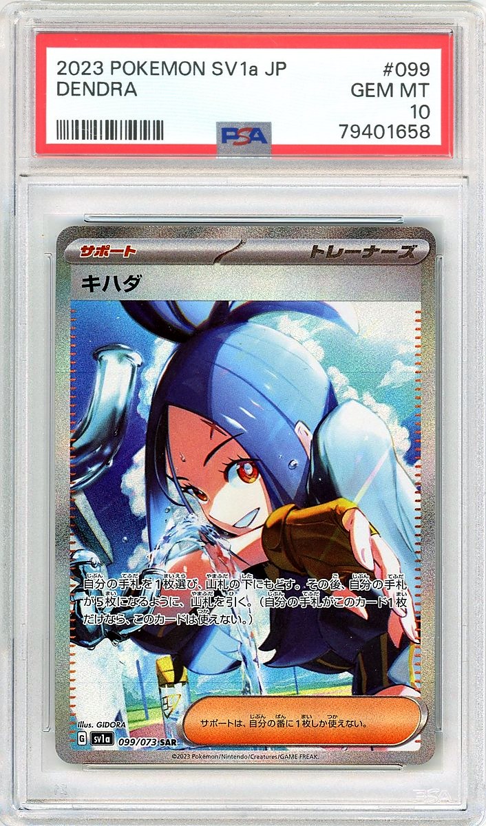 Dendra Special Art Rare Japanese Sv1a-Triplet Beat