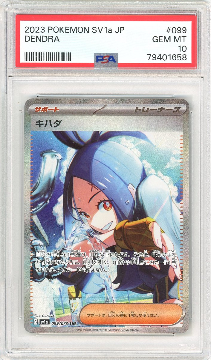 Dendra Special Art Rare Japanese Sv1a-Triplet Beat PSA 10