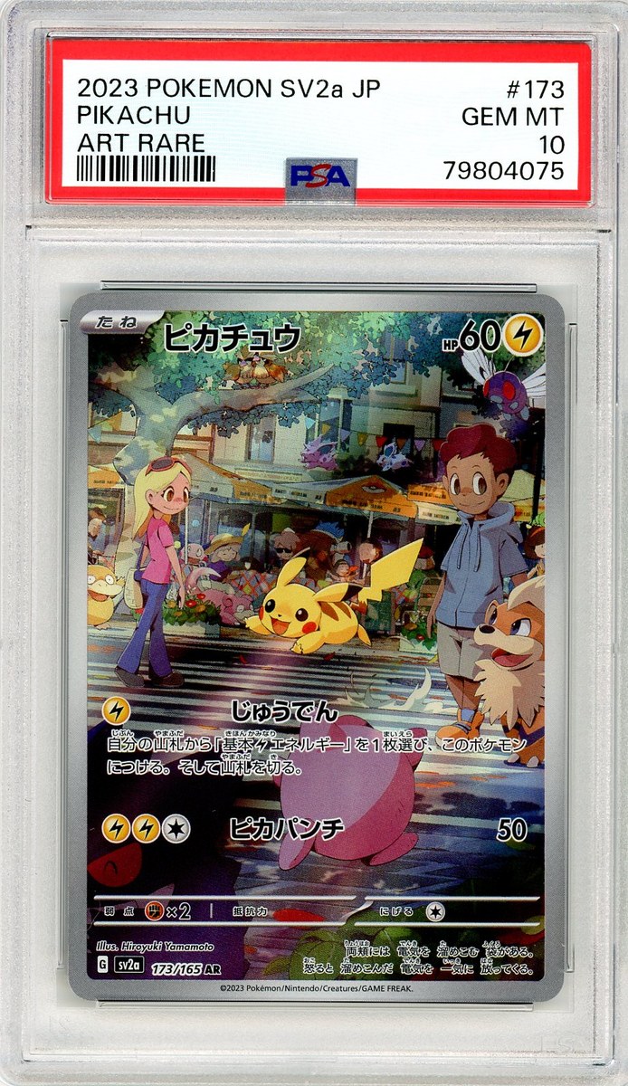 Pikachu Art Rare Japanese Sv2a-Pokemon Card 151 PSA 10