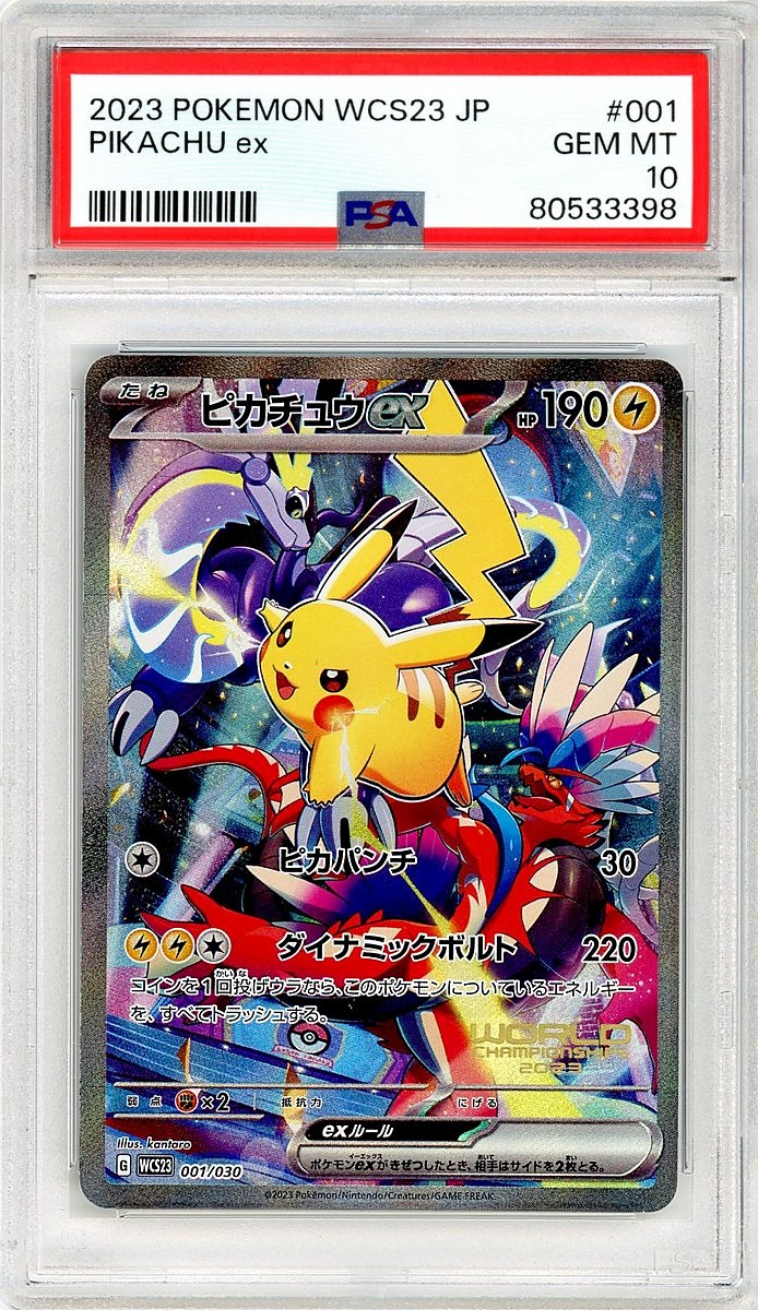 Pikachu Ex Japanese Wcs23-World Championships Yokohama Deck: Pikachu