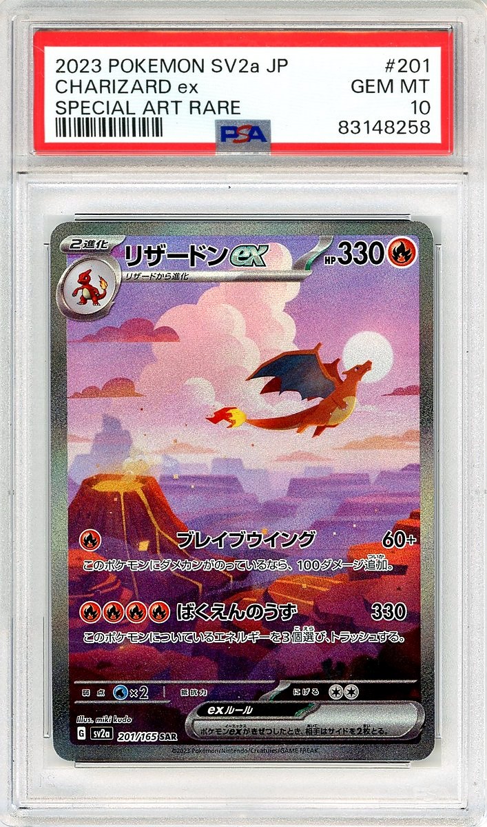 Charizard Ex Special Art Rare Japanese Sv2a-Pokemon Card 151
