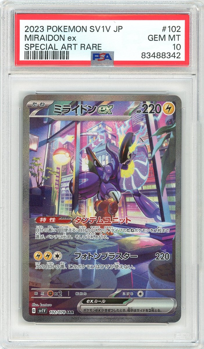 Miraidon Ex