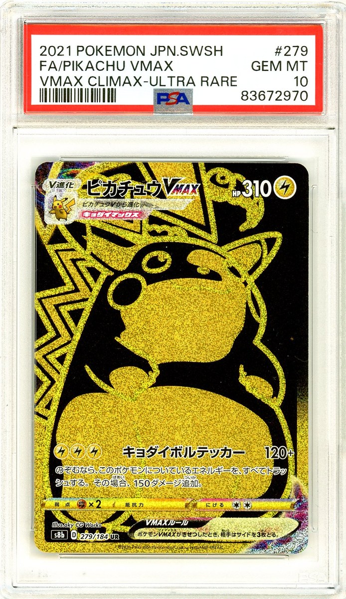 Full Art / Pikachu VMAX UR Japanese Sword & Shield Vmax Climax