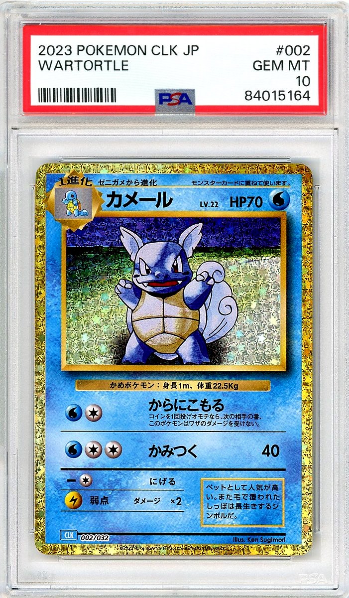 Wartortle Japanese Clk-Trading Card Game Classic Blastoise & Suicune Ex Deck
