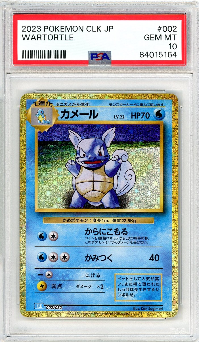 Wartortle Japanese Clk-Trading Card Game Classic Blastoise & Suicune Ex Deck PSA 10
