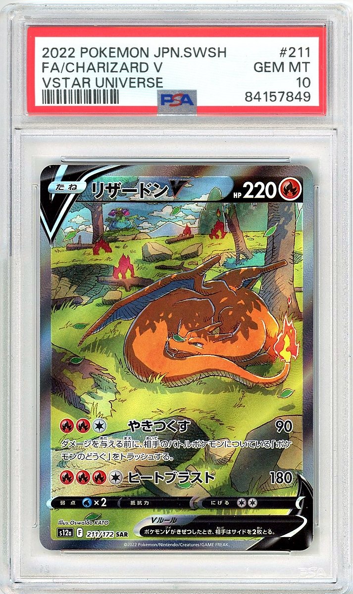 Full Art / Charizard V Vstar Universe Japanese Sword & Shield Vstar Universe