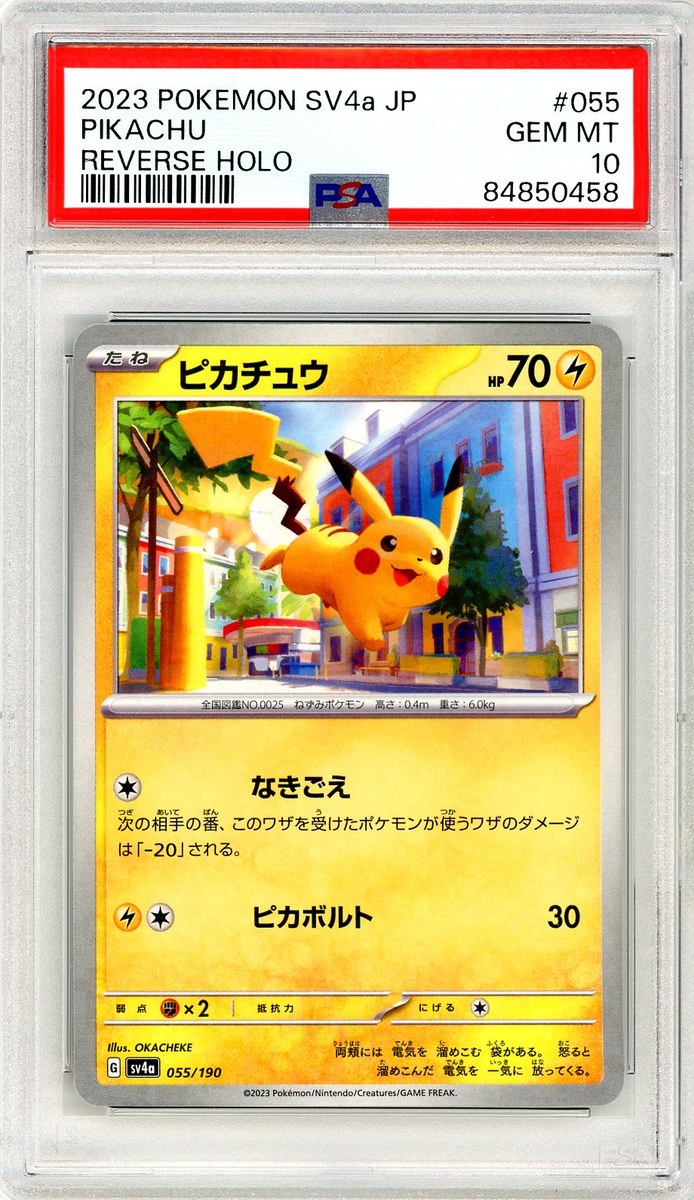 Pikachu Reverse Holo Japanese Sv4a-Shiny Treasure Ex