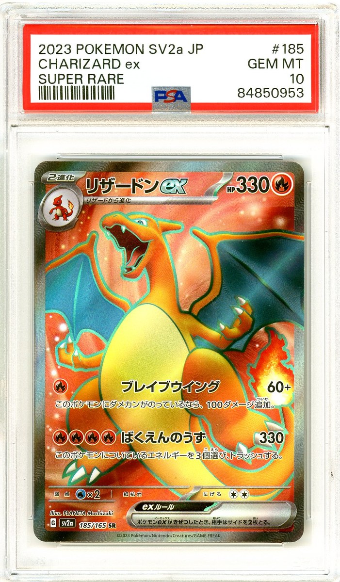 Charizard Ex Super Rare Japanese Sv2a-Pokemon Card 151