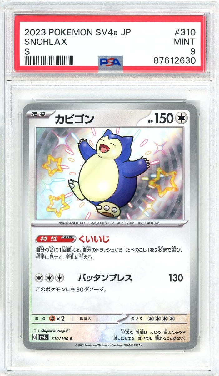 Snorlax